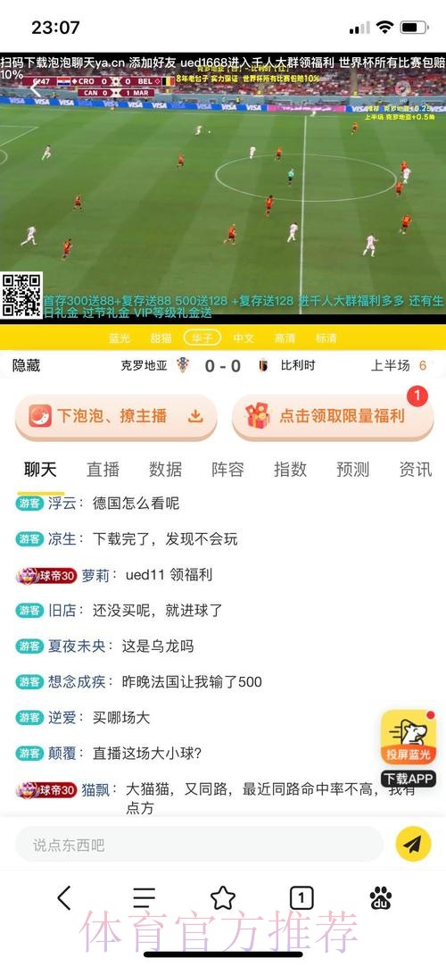 2026世界杯博彩指南：如何挑选最佳投注平台