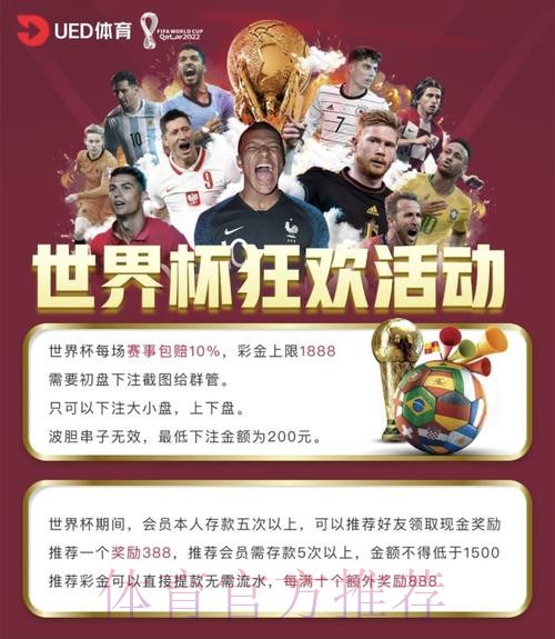 2026世界杯博彩指南：如何挑选最佳投注平台