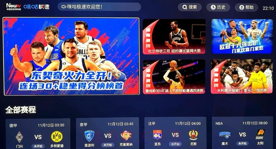 世界杯直播平台选型指南汇总 世界杯直播平台选型指南汇总