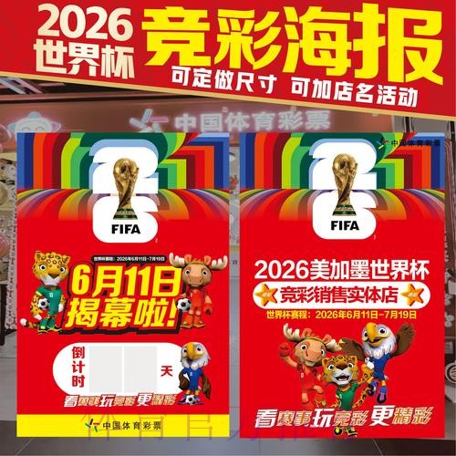 2026世界杯投注最新官方网址推荐 2026世界杯投注最新官方网址推荐