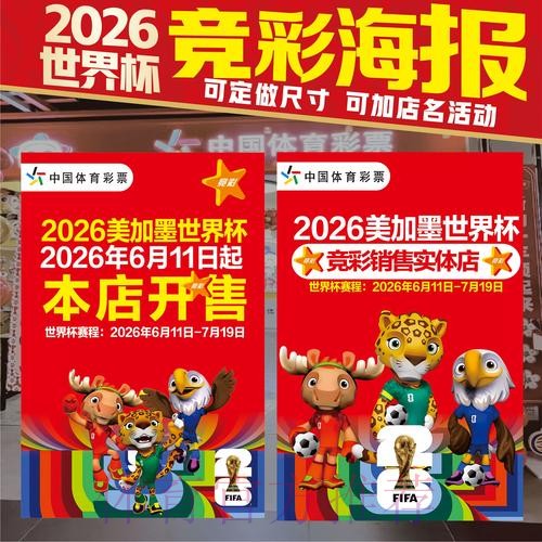2026世界杯投注最新官方网址推荐 2026世界杯投注最新官方网址推荐