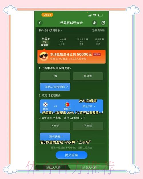 详解世界杯竞猜稳定官方网址选择策略 详解世界杯竞猜稳定官方网址选择策略