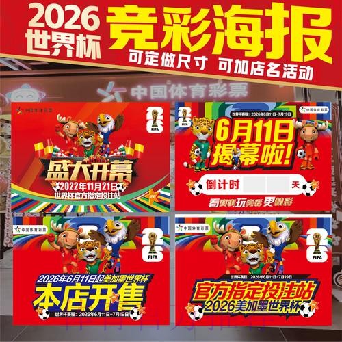 世界杯投注技巧实时